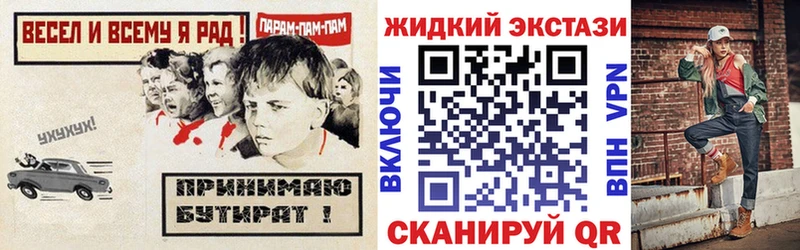 Бутират жидкий экстази  хочу наркоту  Усолье 
