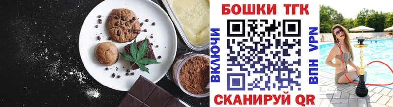 MEGA ТОР  Усолье  Печенье с ТГК конопля 