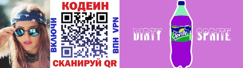 Кодеиновый сироп Lean Purple Drank  где купить наркотик  MEGA рабочий сайт  Усолье 