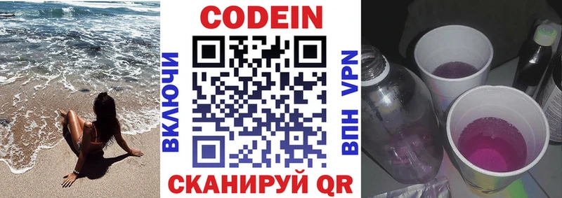 Кодеиновый сироп Lean напиток Lean (лин) Усолье
