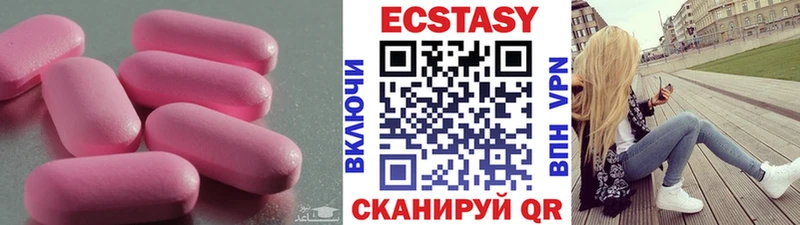 Экстази 280мг  Усолье 