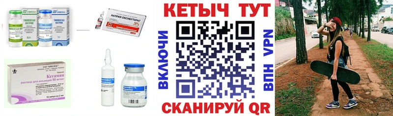Кетамин ketamine  Усолье 